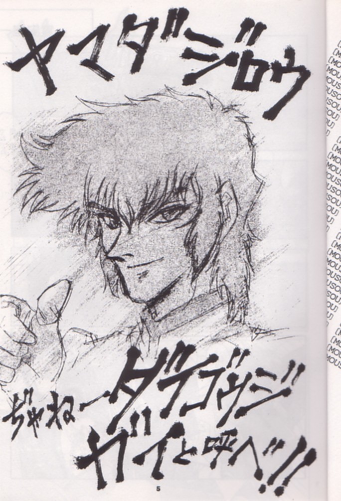 Mousou Theater 8 page 5 full