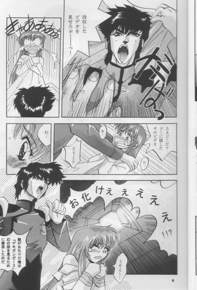 Mousou Theater 8 page 9 full