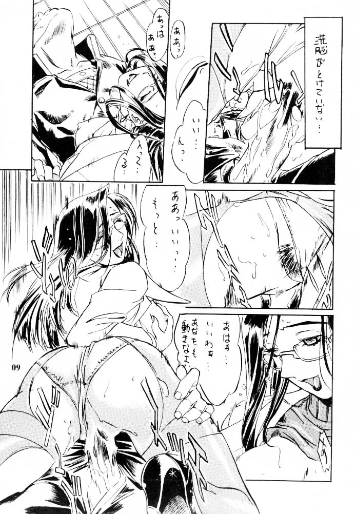 The Funky Animal of Justice page 10 full