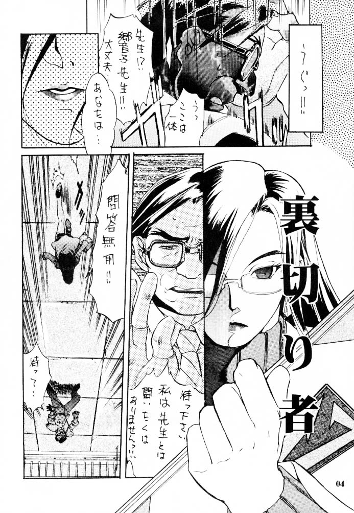 The Funky Animal of Justice page 5 full