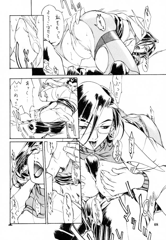 The Funky Animal of Justice page 9 full