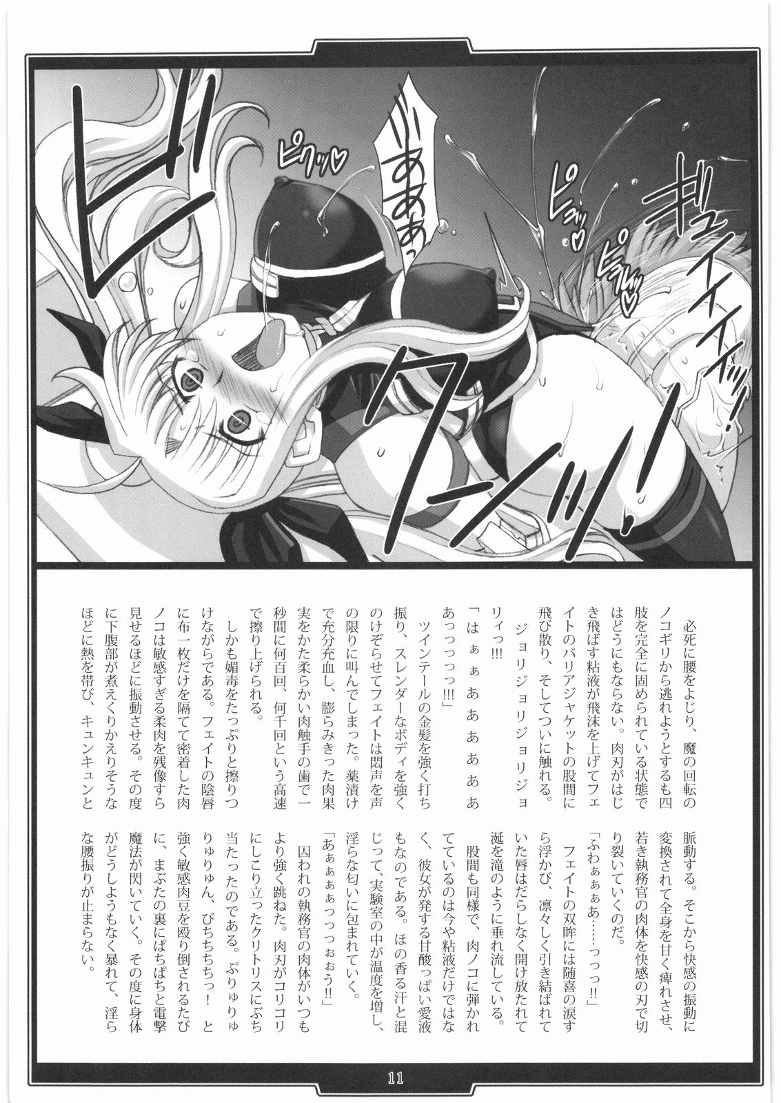 In Vitro page 10 full