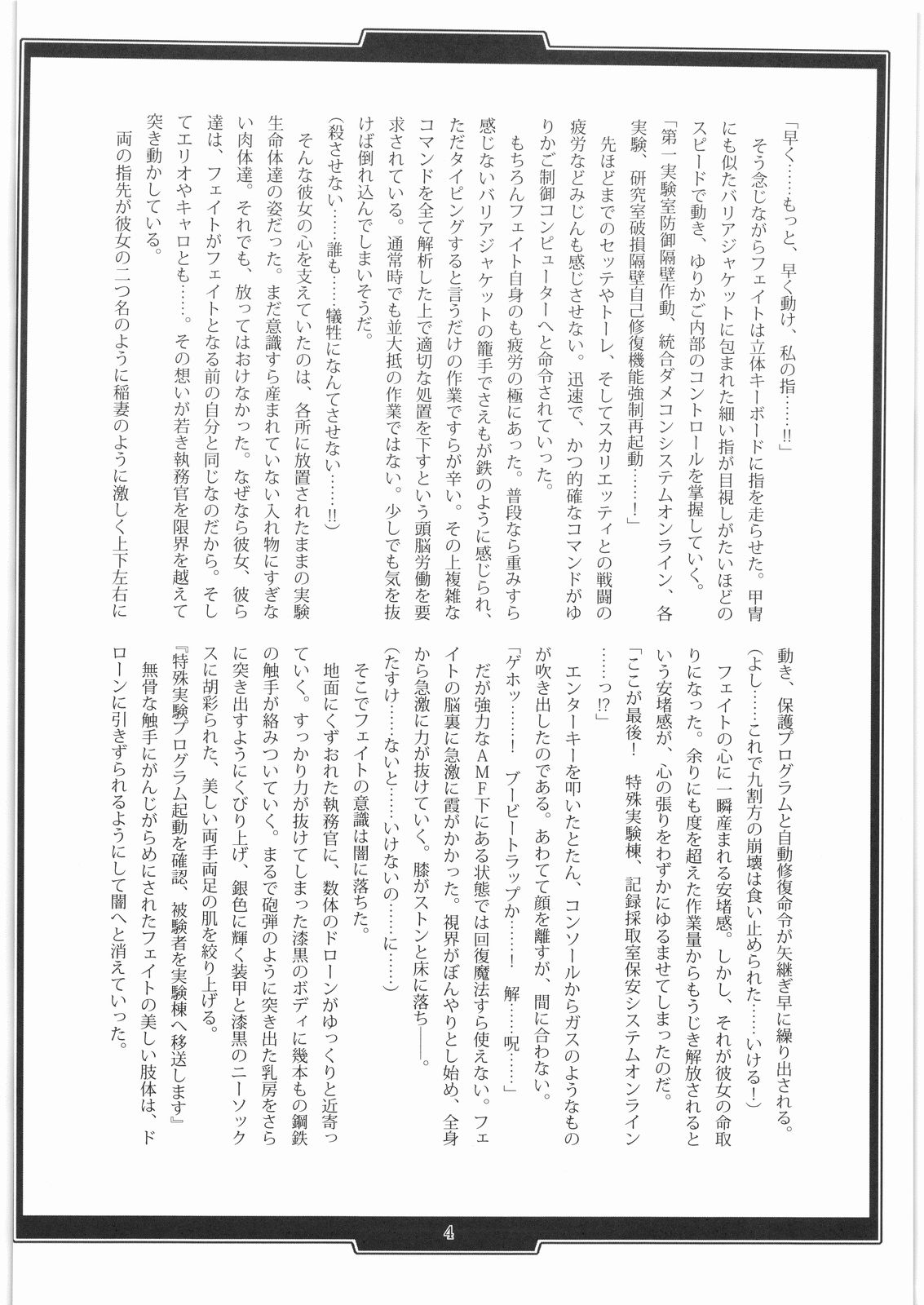 In Vitro page 3 full