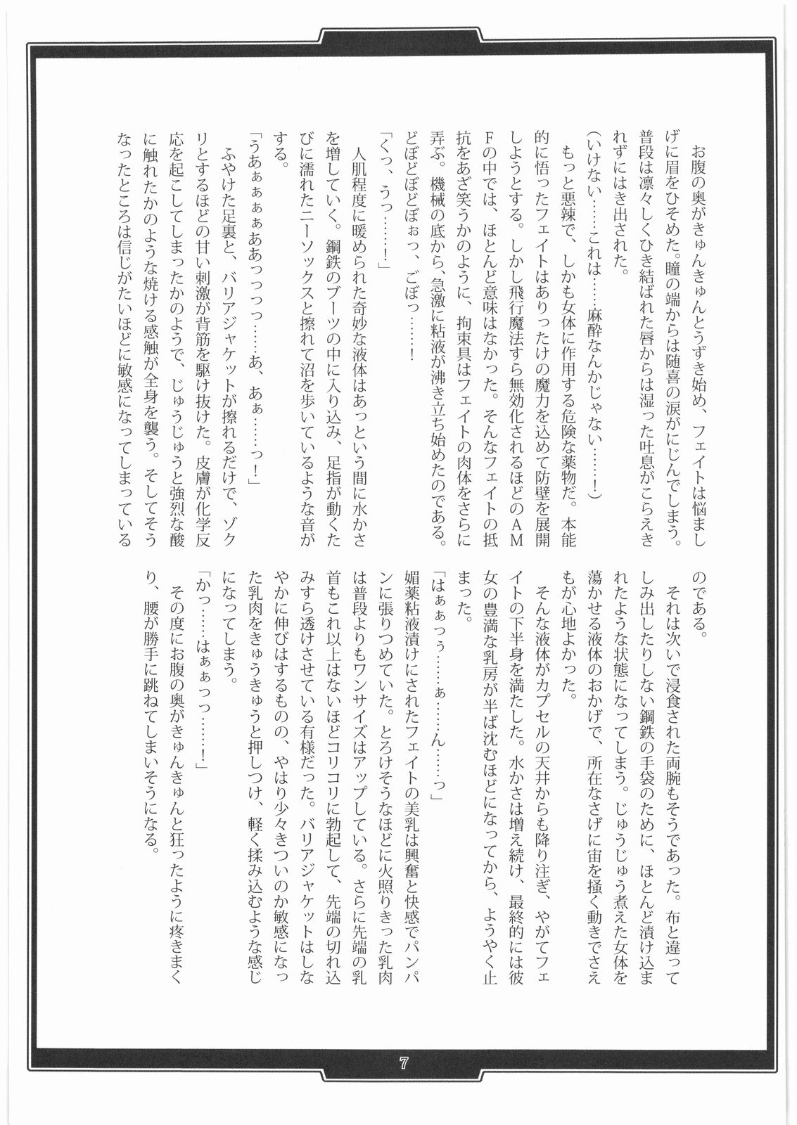 In Vitro page 6 full