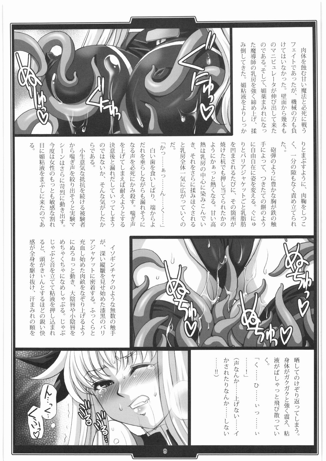 In Vitro page 8 full