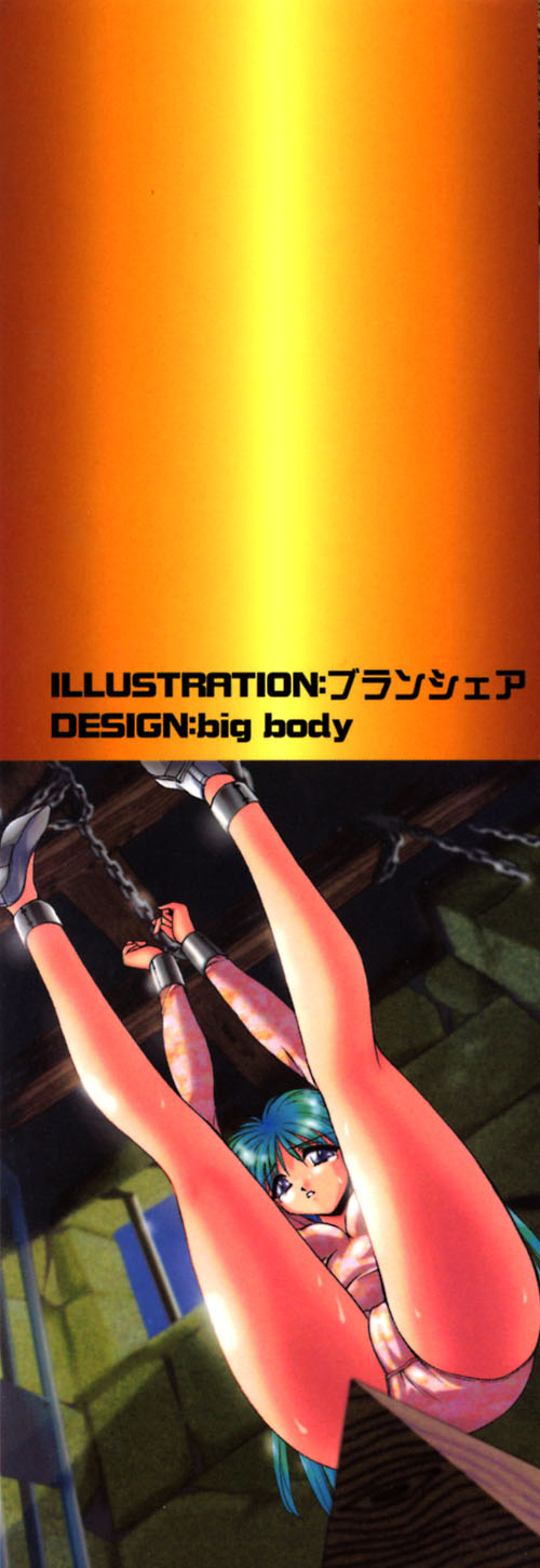 Toiki wa Bi.ne.tsu Shoku page 4 full