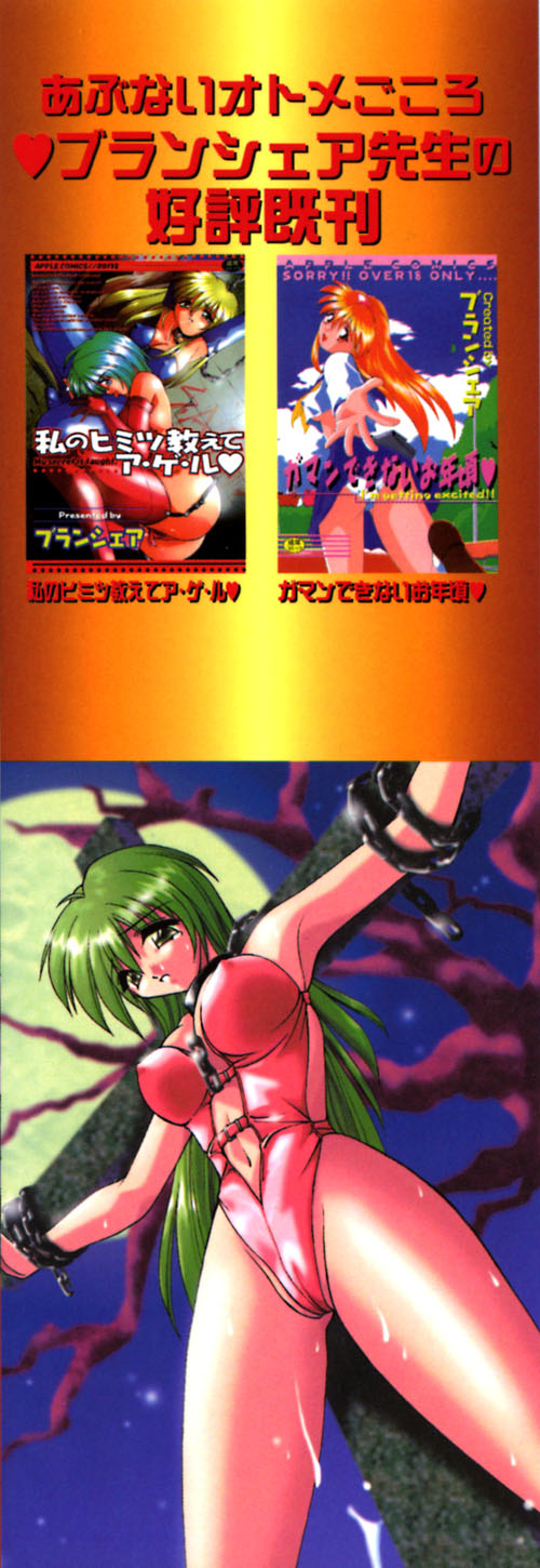 Toiki wa Bi.ne.tsu Shoku page 5 full