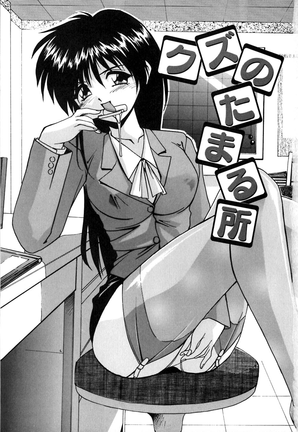 Toiki wa Bi.ne.tsu Shoku page 8 full