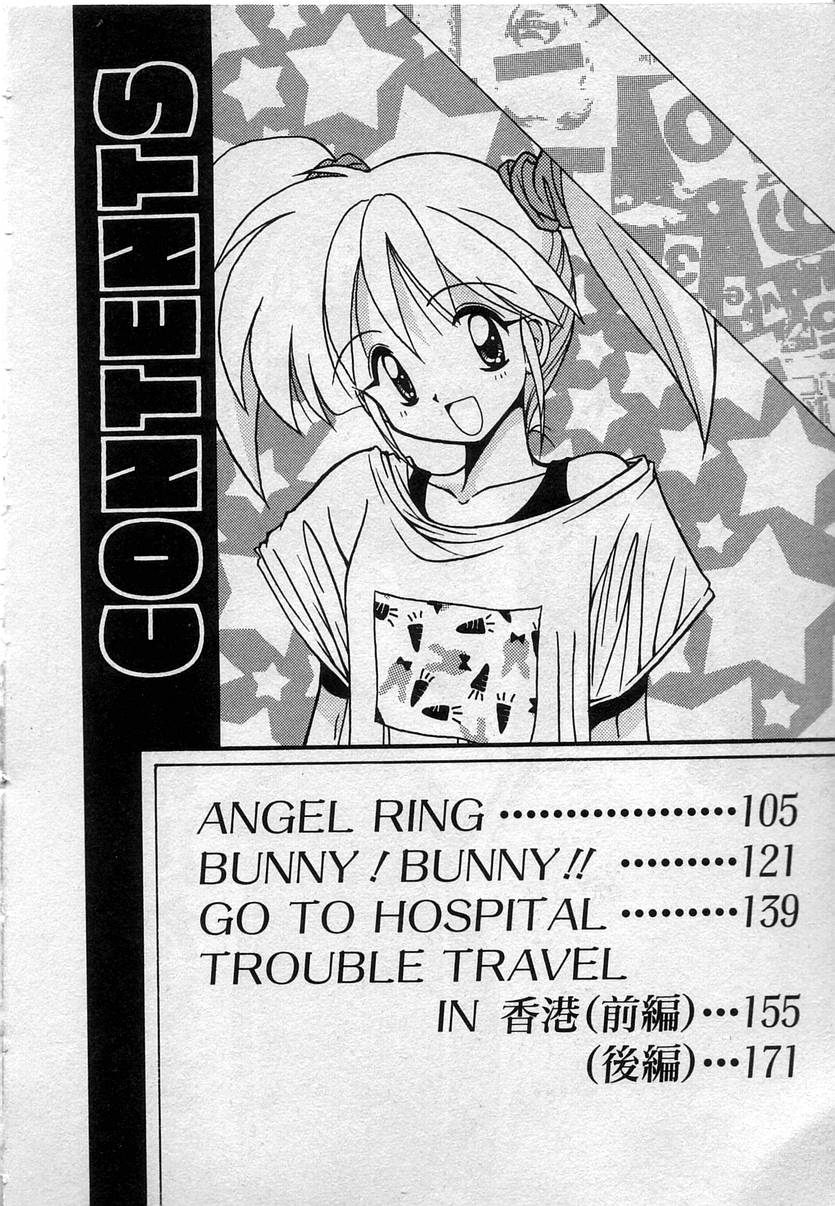 Watashitachi, ii Kanji!? page 7 full