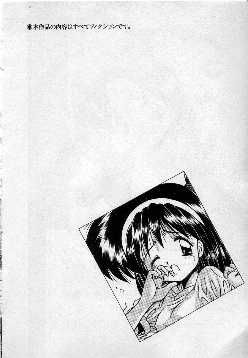 Watashitachi, ii Kanji!? page 9 full