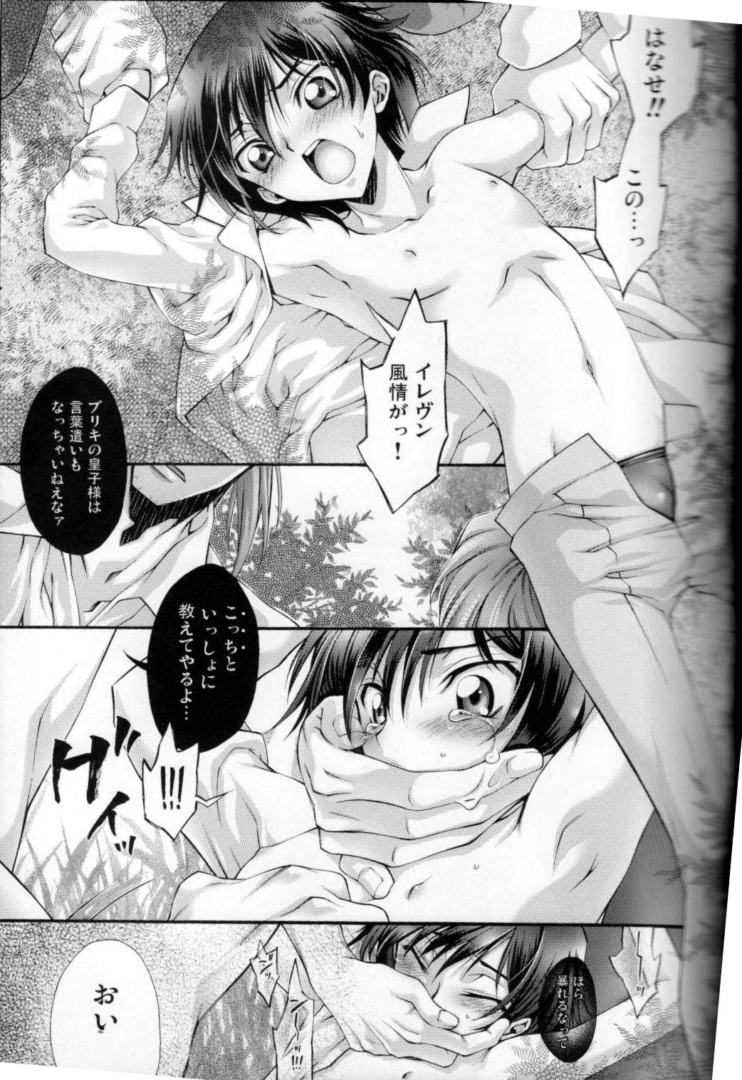 Britannia Tenseki Futokoro page 2 full