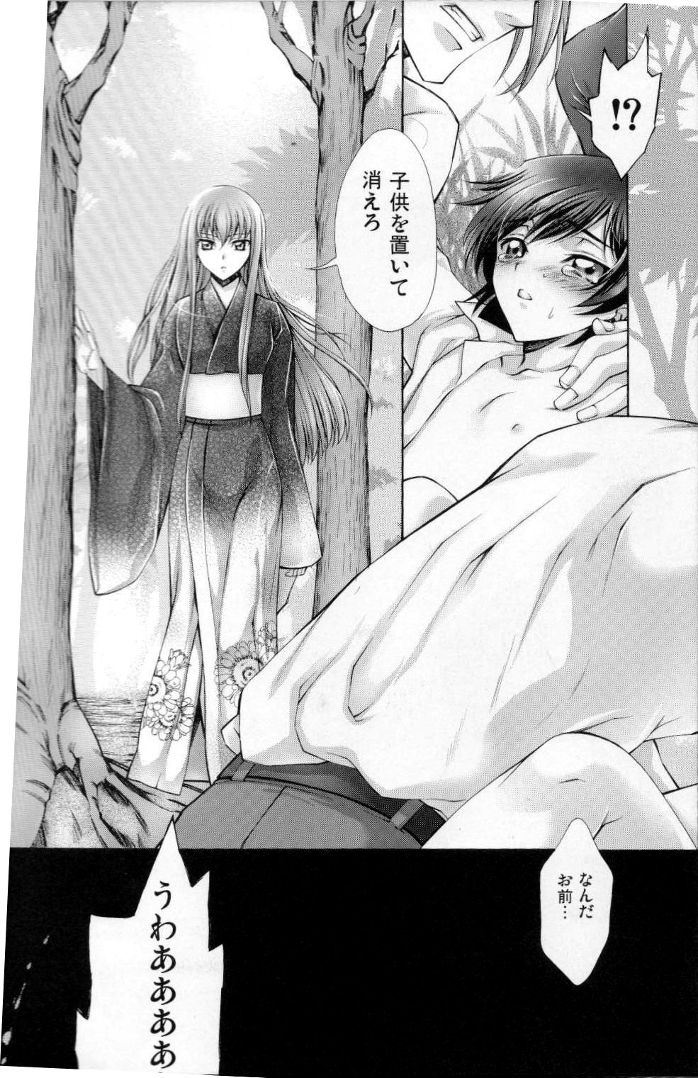 Britannia Tenseki Futokoro page 3 full