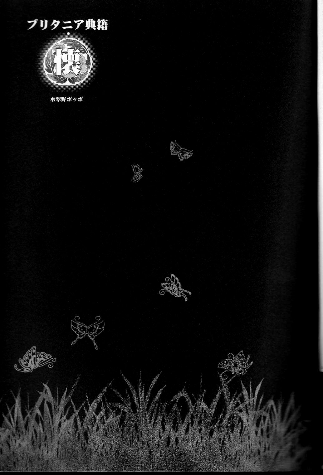 Britannia Tenseki Futokoro page 4 full