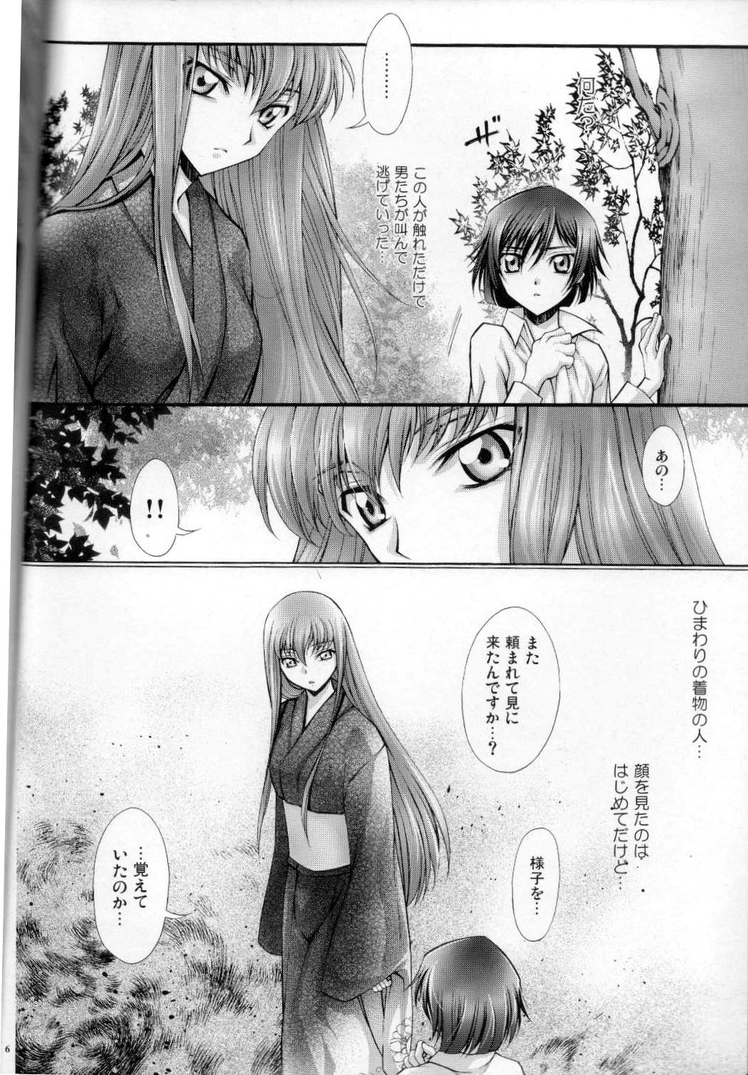 Britannia Tenseki Futokoro page 5 full