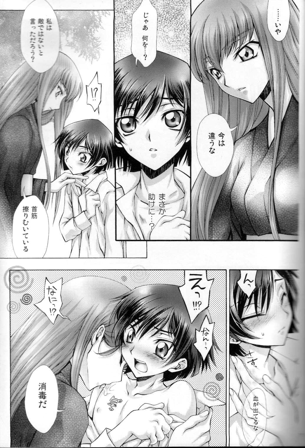 Britannia Tenseki Futokoro page 6 full