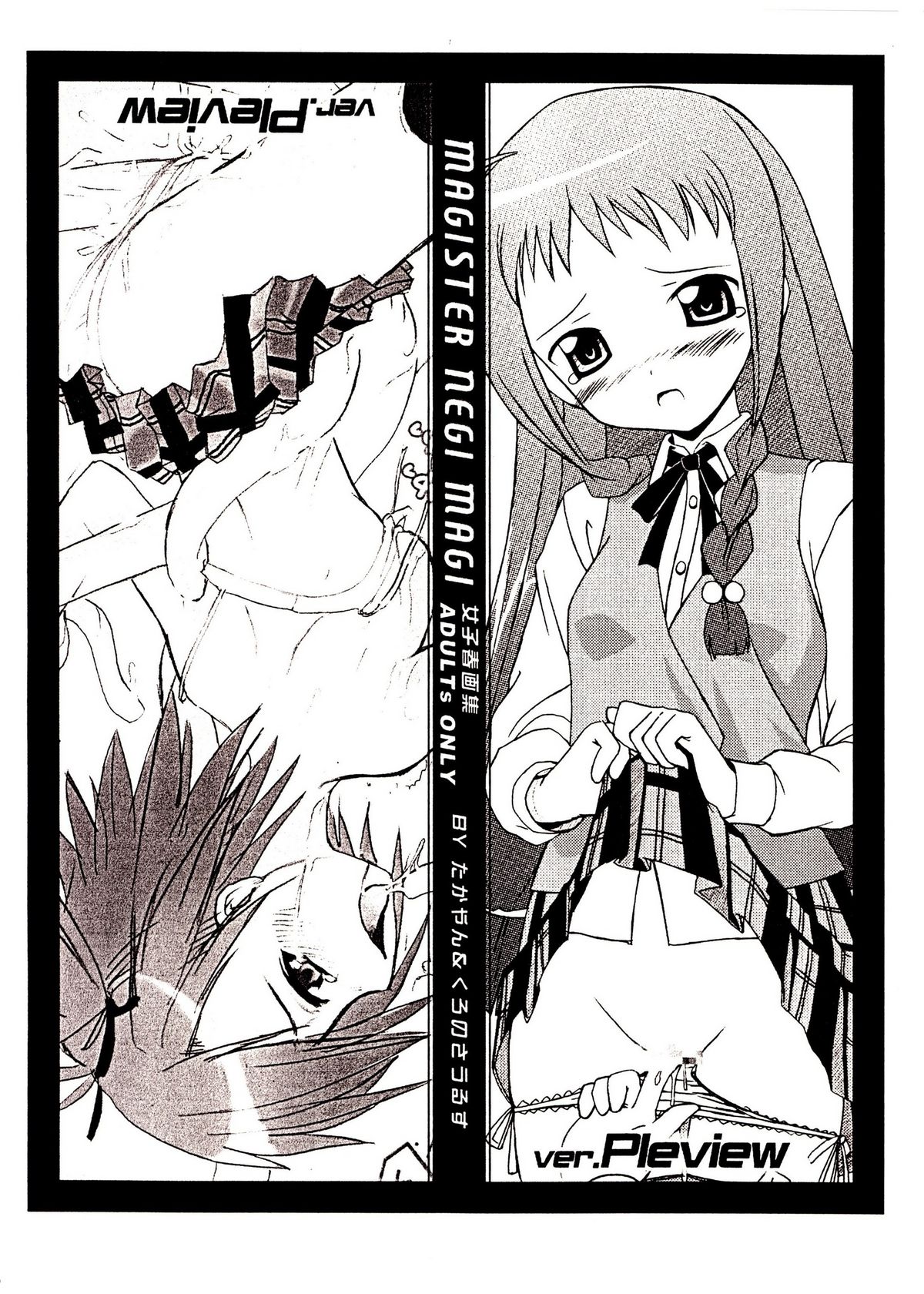 MAGISTER NEGI MAGI Joshi Shunga Shuu ver. Preview page 1 full