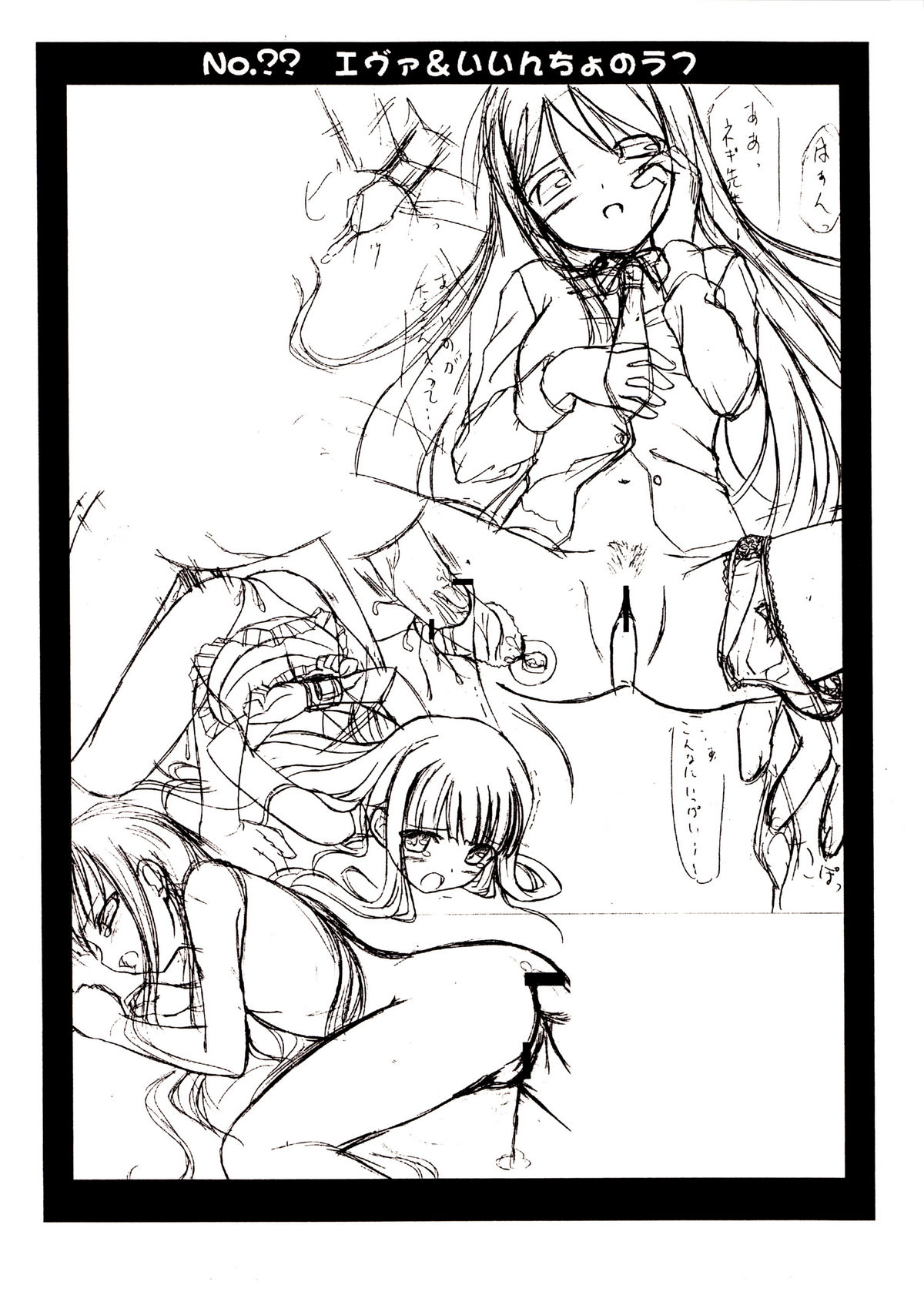 MAGISTER NEGI MAGI Joshi Shunga Shuu ver. Preview page 7 full