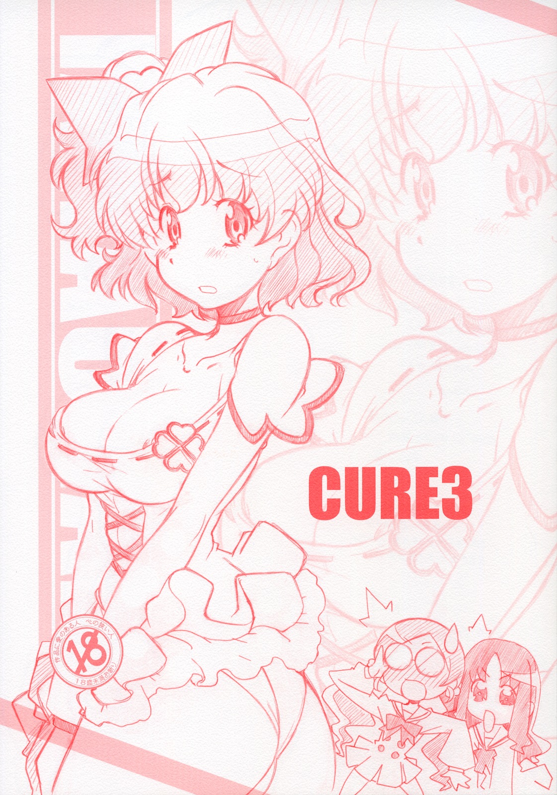 CURE3 page 1 full