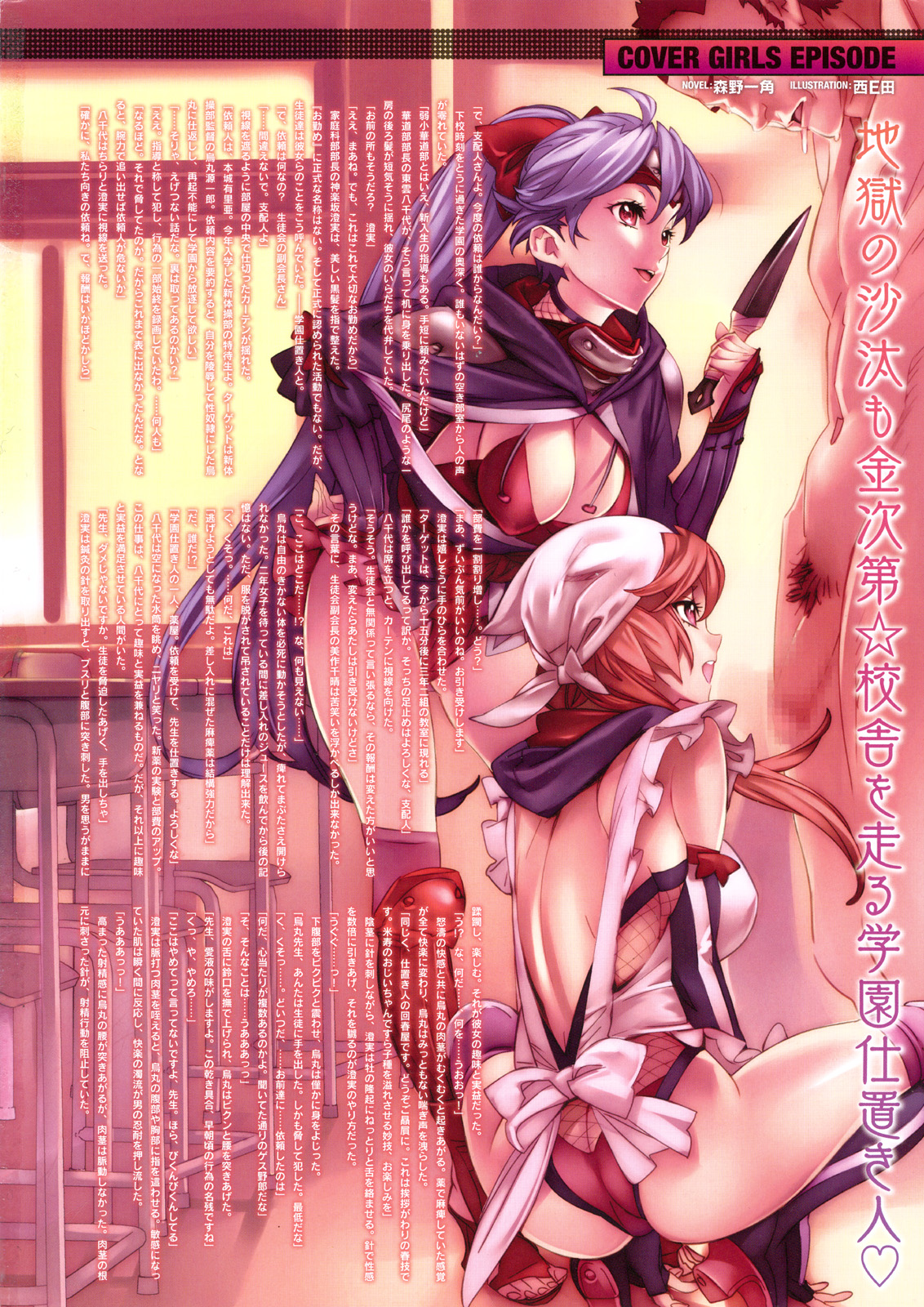 COMIC Megastore 2010-07 page 2 full