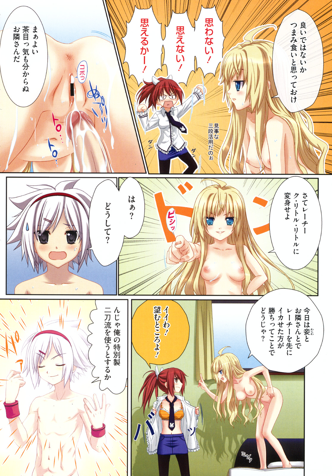 COMIC Megastore 2010-07 page 6 full