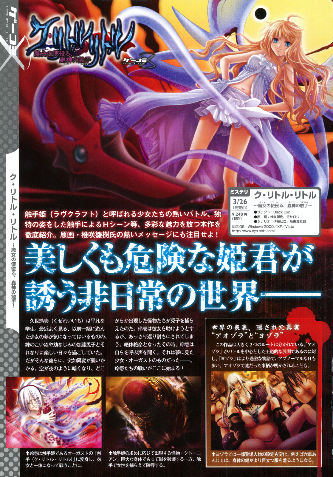 COMIC Megastore 2010-07 page 9 full