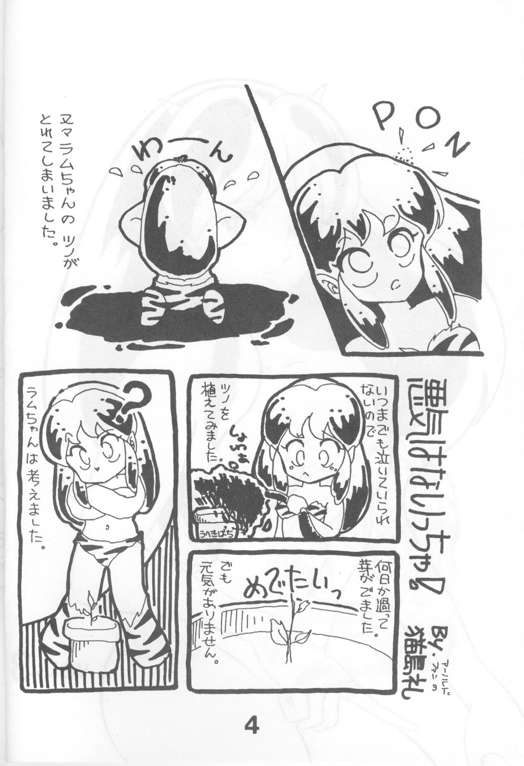 Can2 Volume 3 page 4 full
