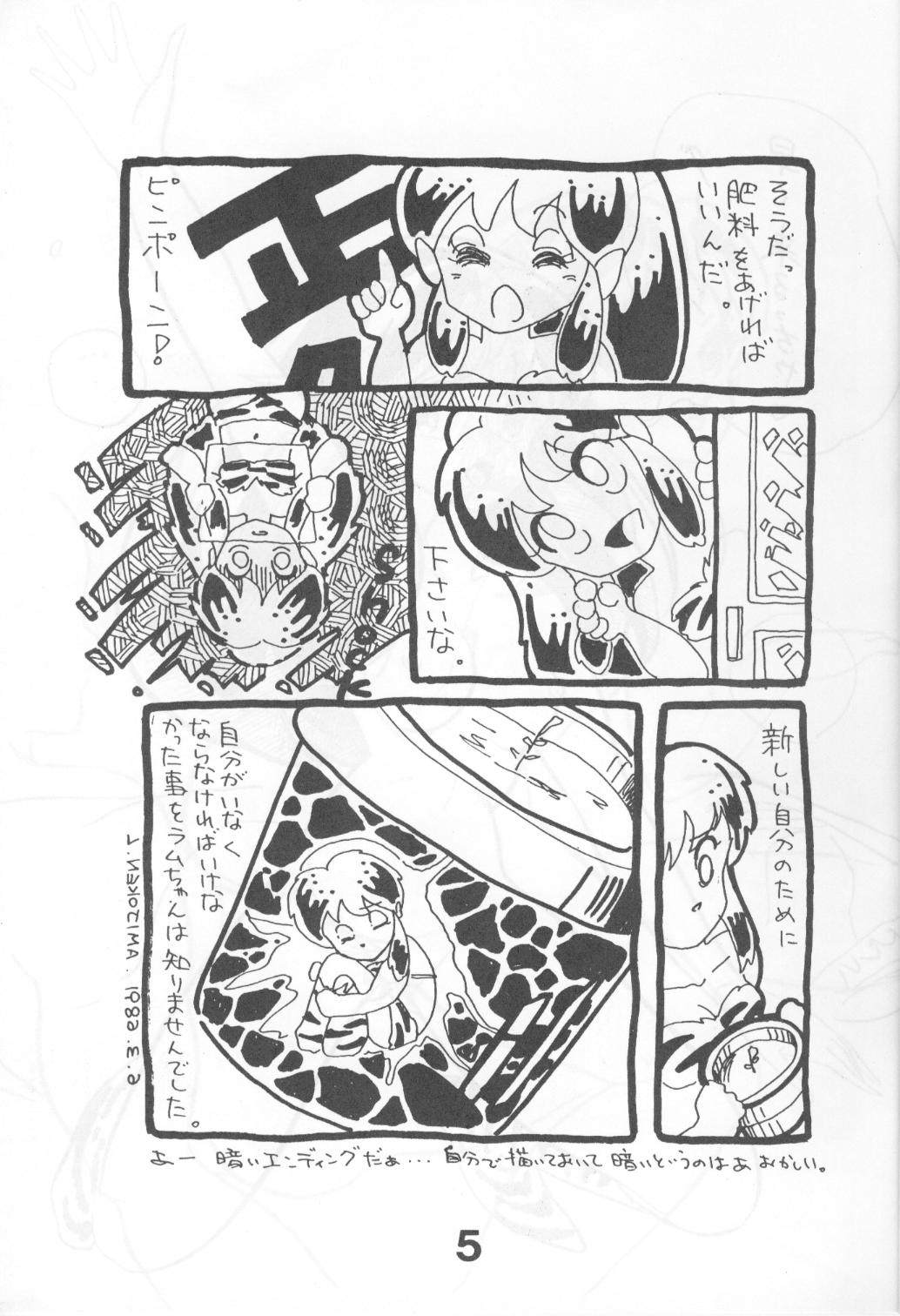 Can2 Volume 3 page 5 full