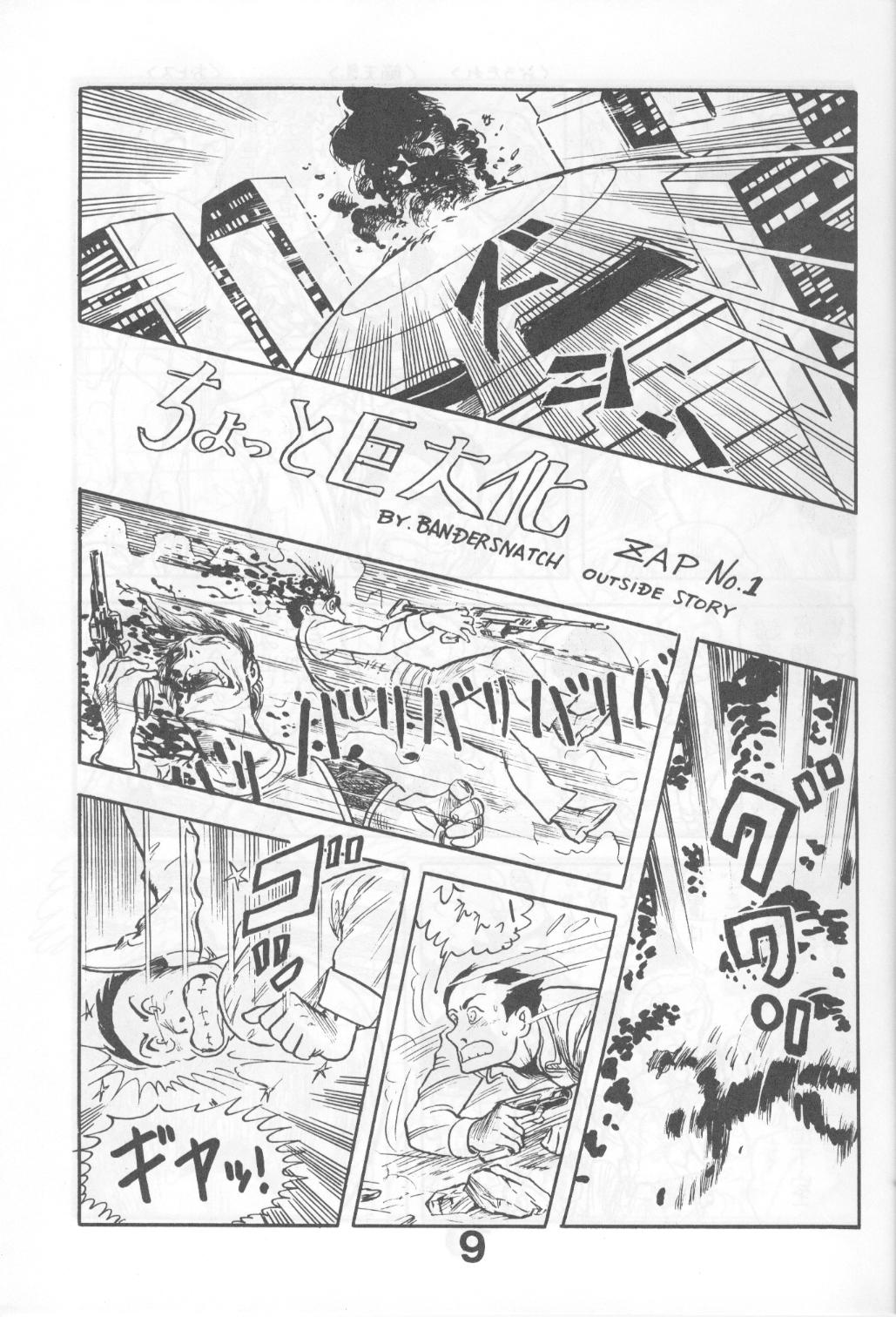 Can2 Volume 3 page 9 full
