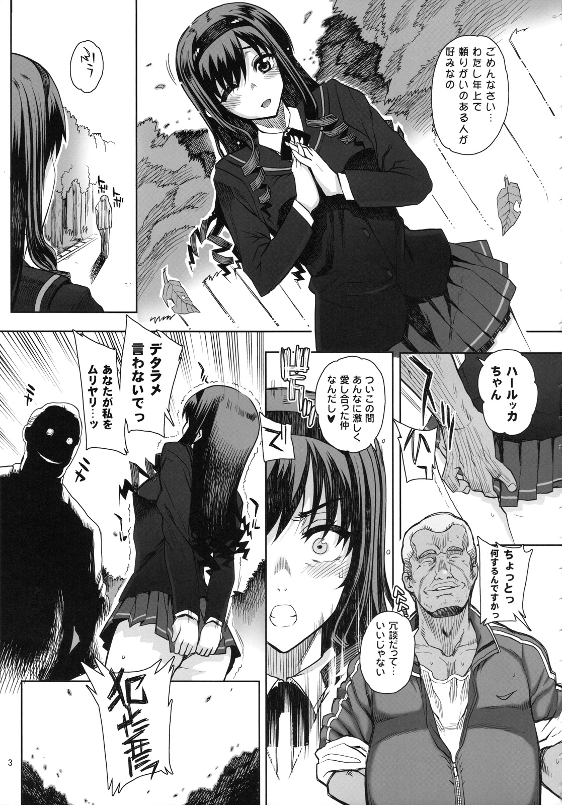 Kayumidome 5 houme - Prescription 05 page 4 full