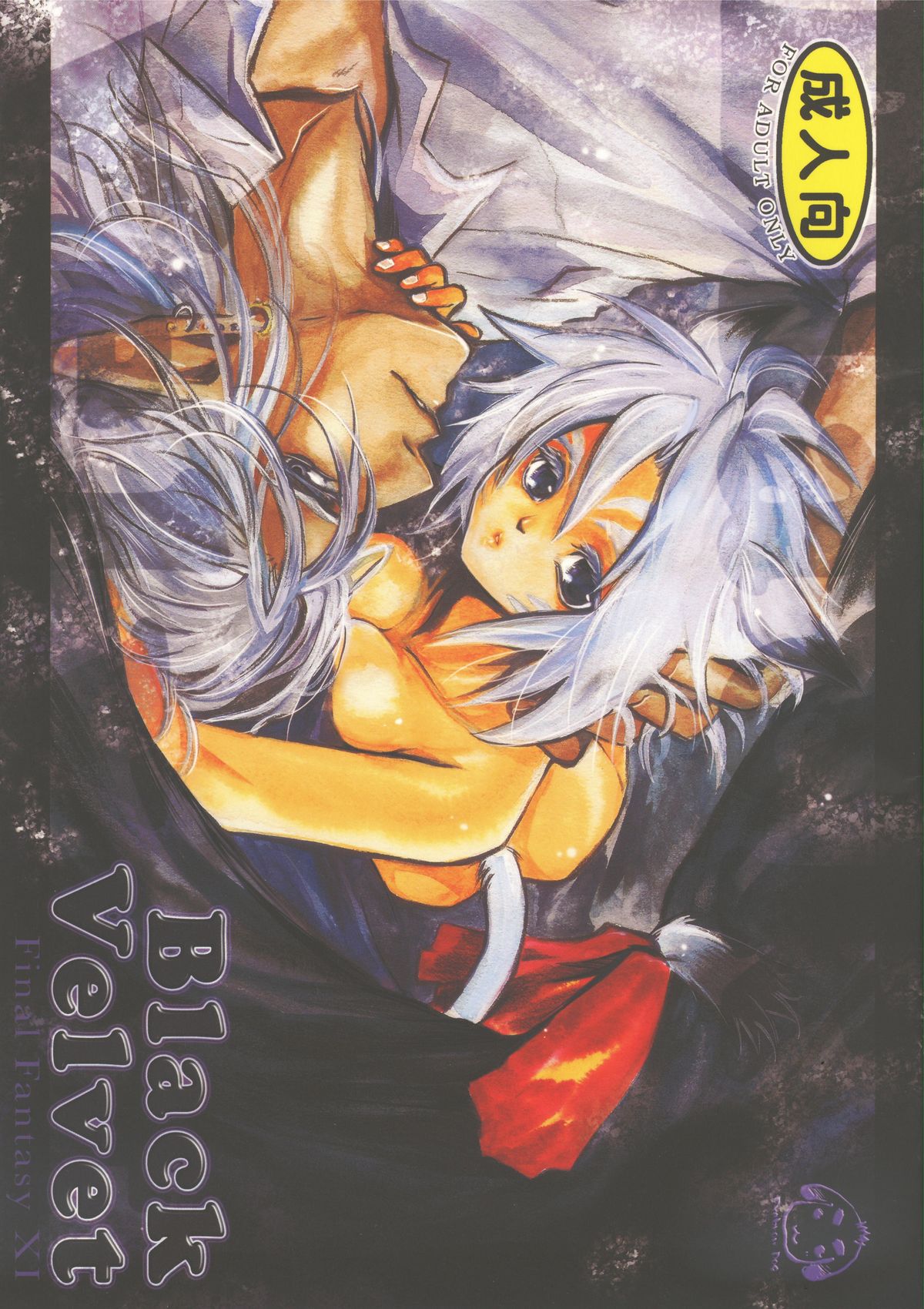 Black Velvet page 1 full