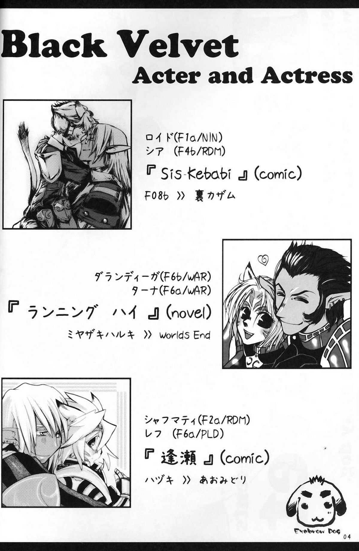 Black Velvet page 3 full