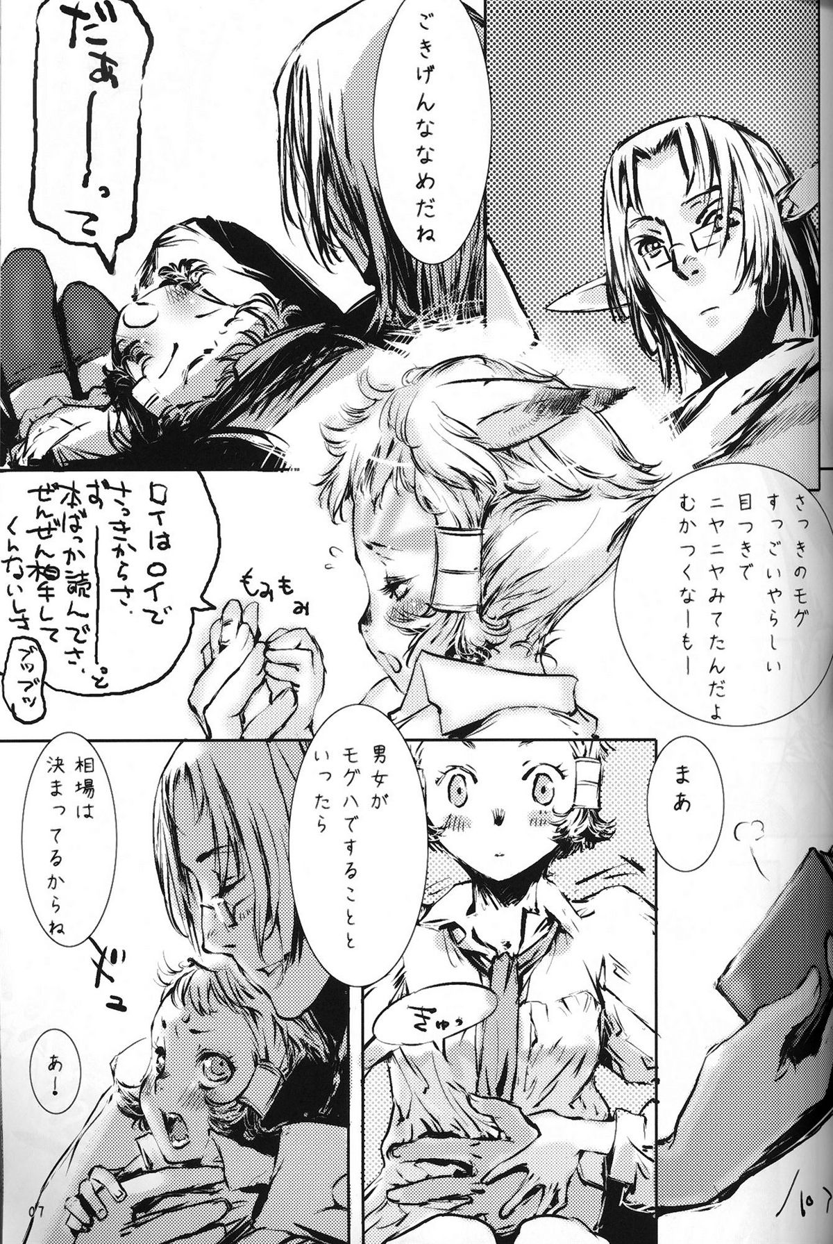 Black Velvet page 6 full