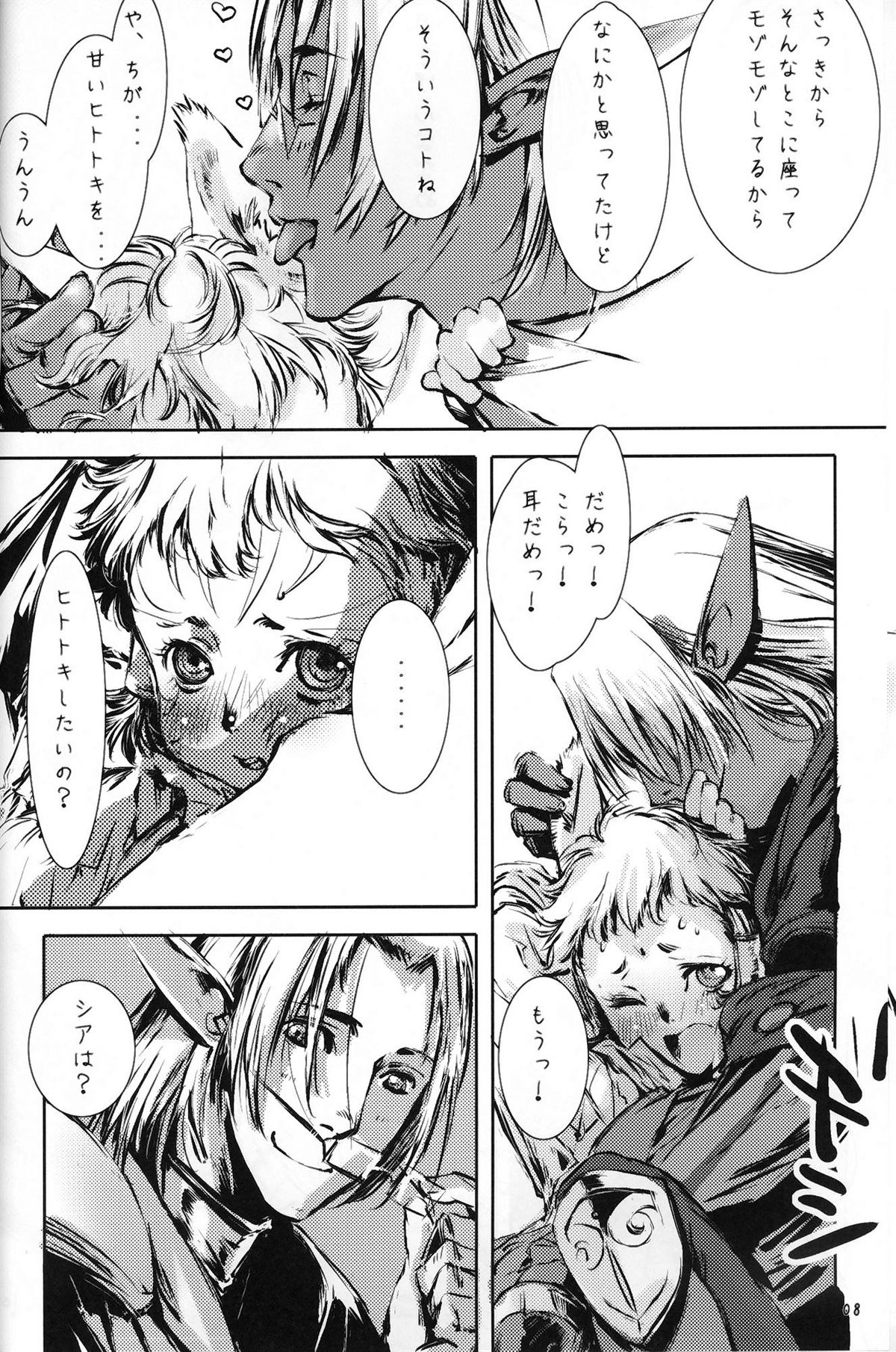 Black Velvet page 7 full