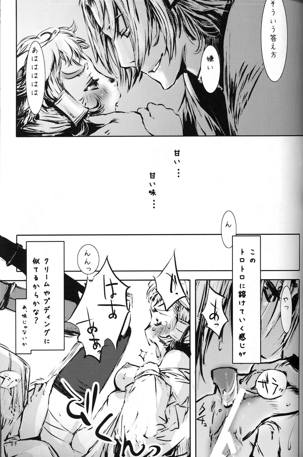 Black Velvet page 8 full