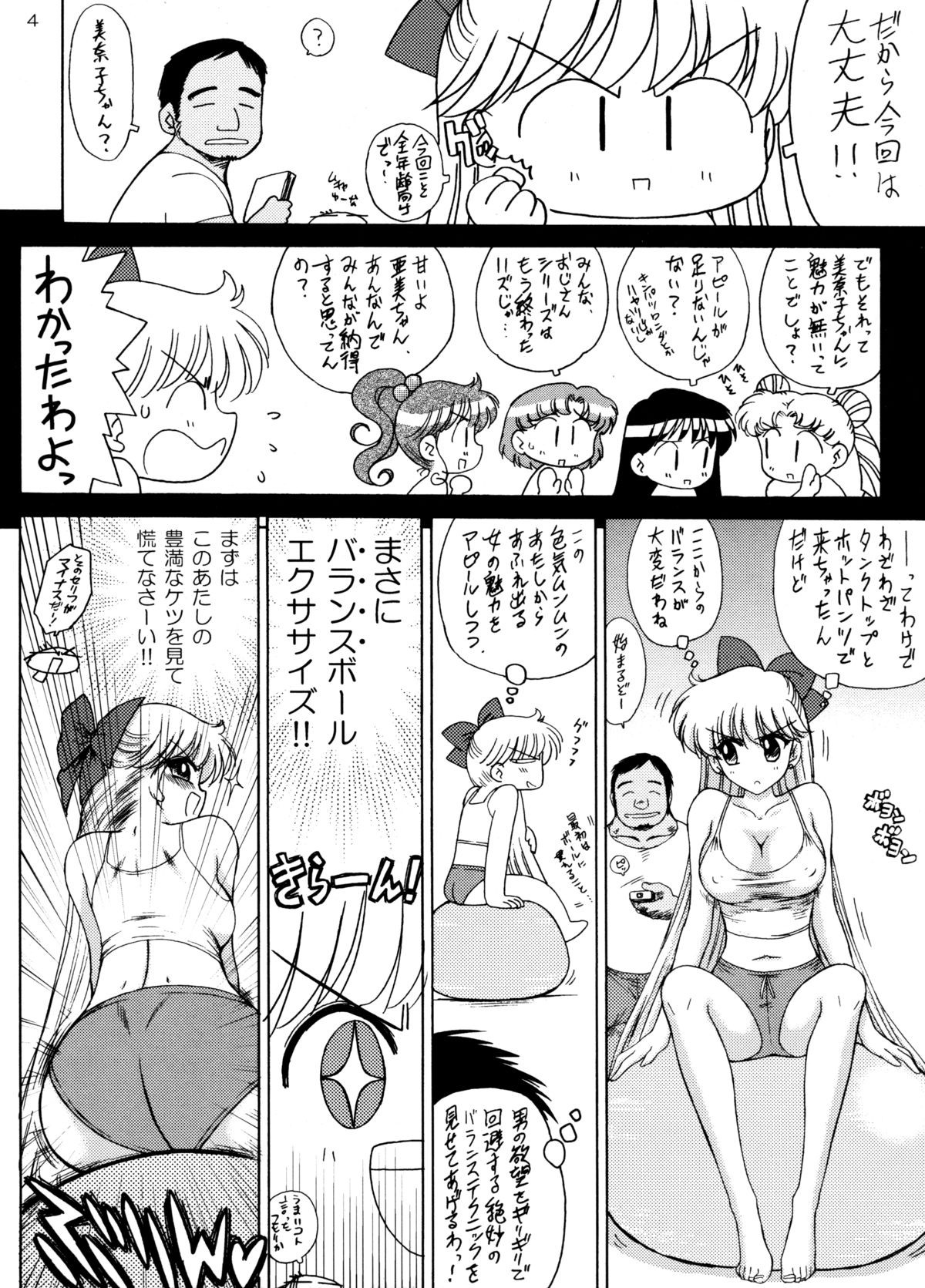 Tubular Bells page 3 full