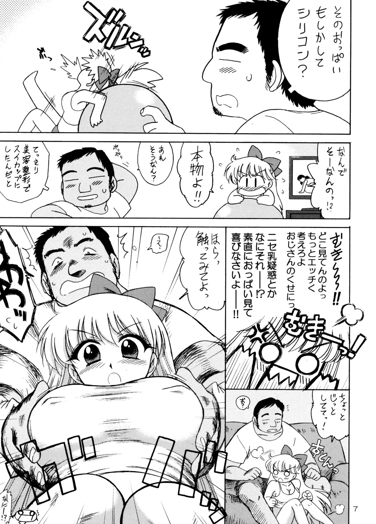 Tubular Bells page 6 full