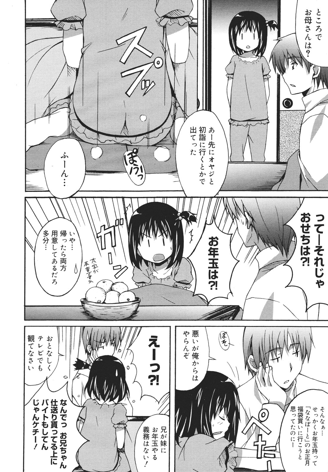 COMIC 0EX Vol. 26 2010-02 page 10 full