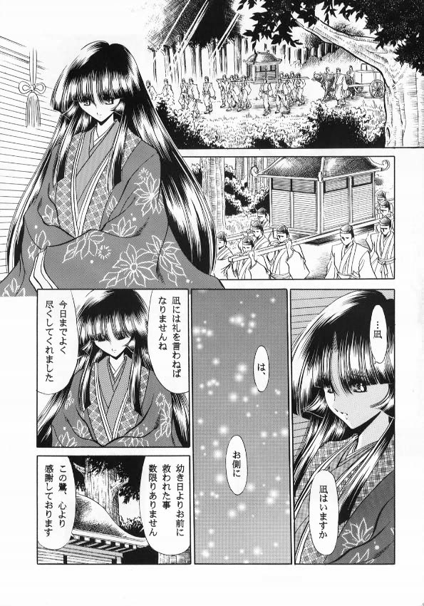 Kurenai Ninpouchou - Ten no Maki page 5 full