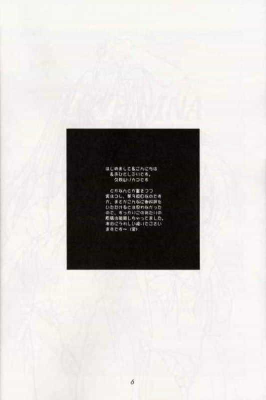 Toodai dewa oshiete kurenai koto page 5 full