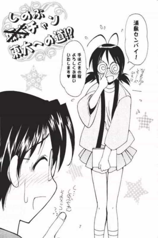 Toodai dewa oshiete kurenai koto page 6 full
