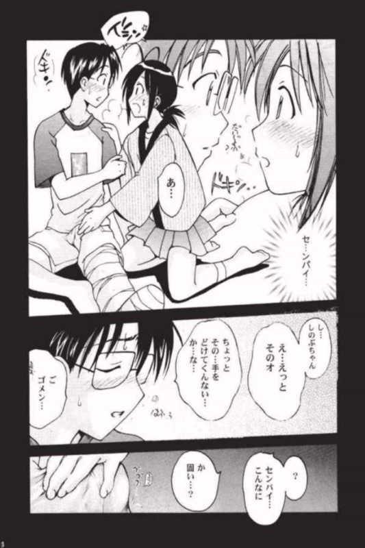 Toodai dewa oshiete kurenai koto page 9 full