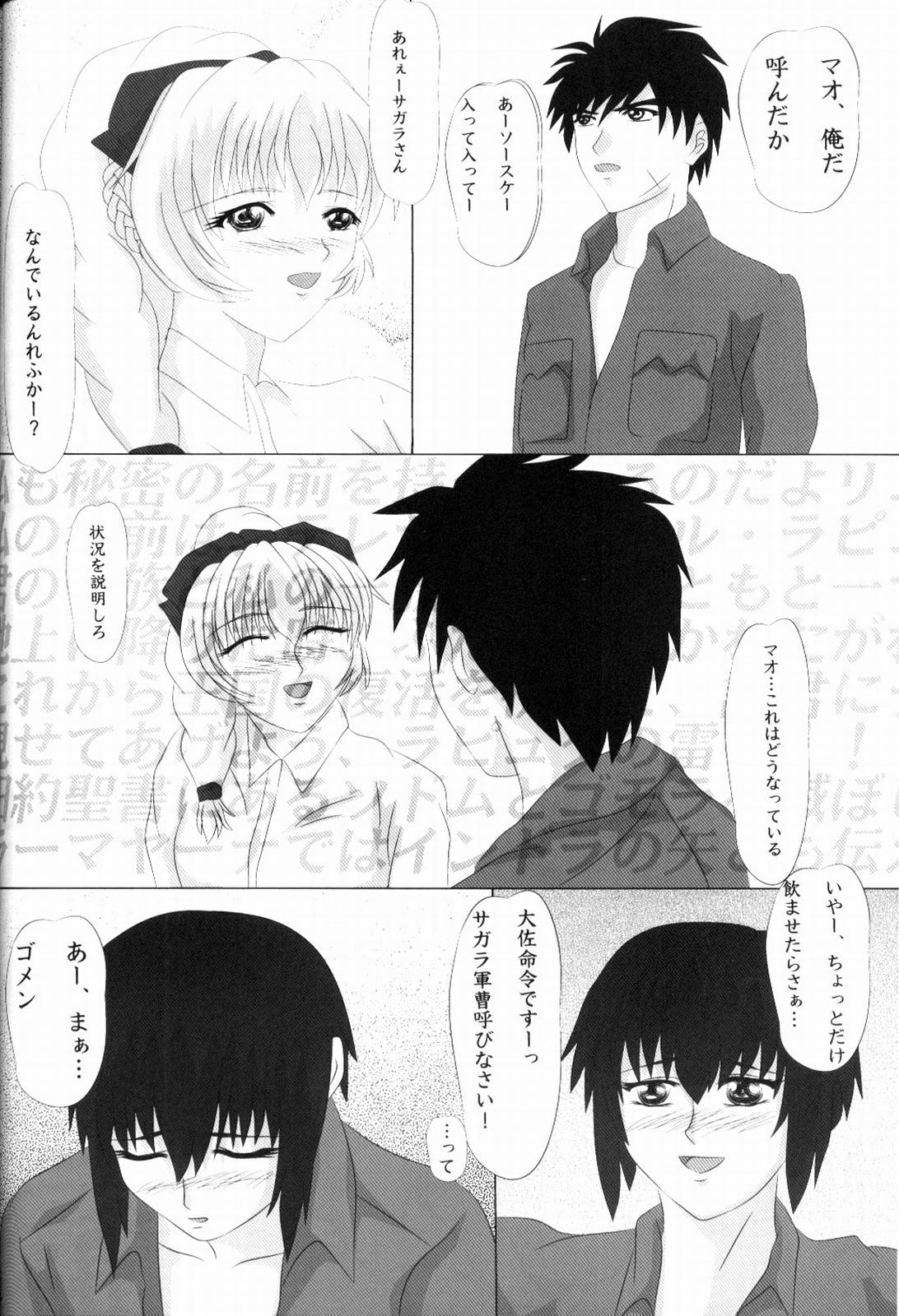Shougai Chuusei round - IV page 3 full