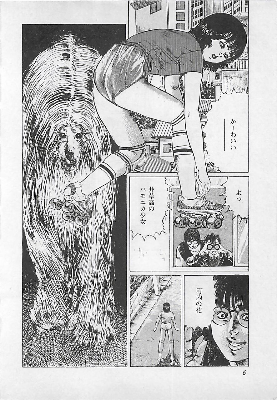 Renai Kyoushitsu page 9 full