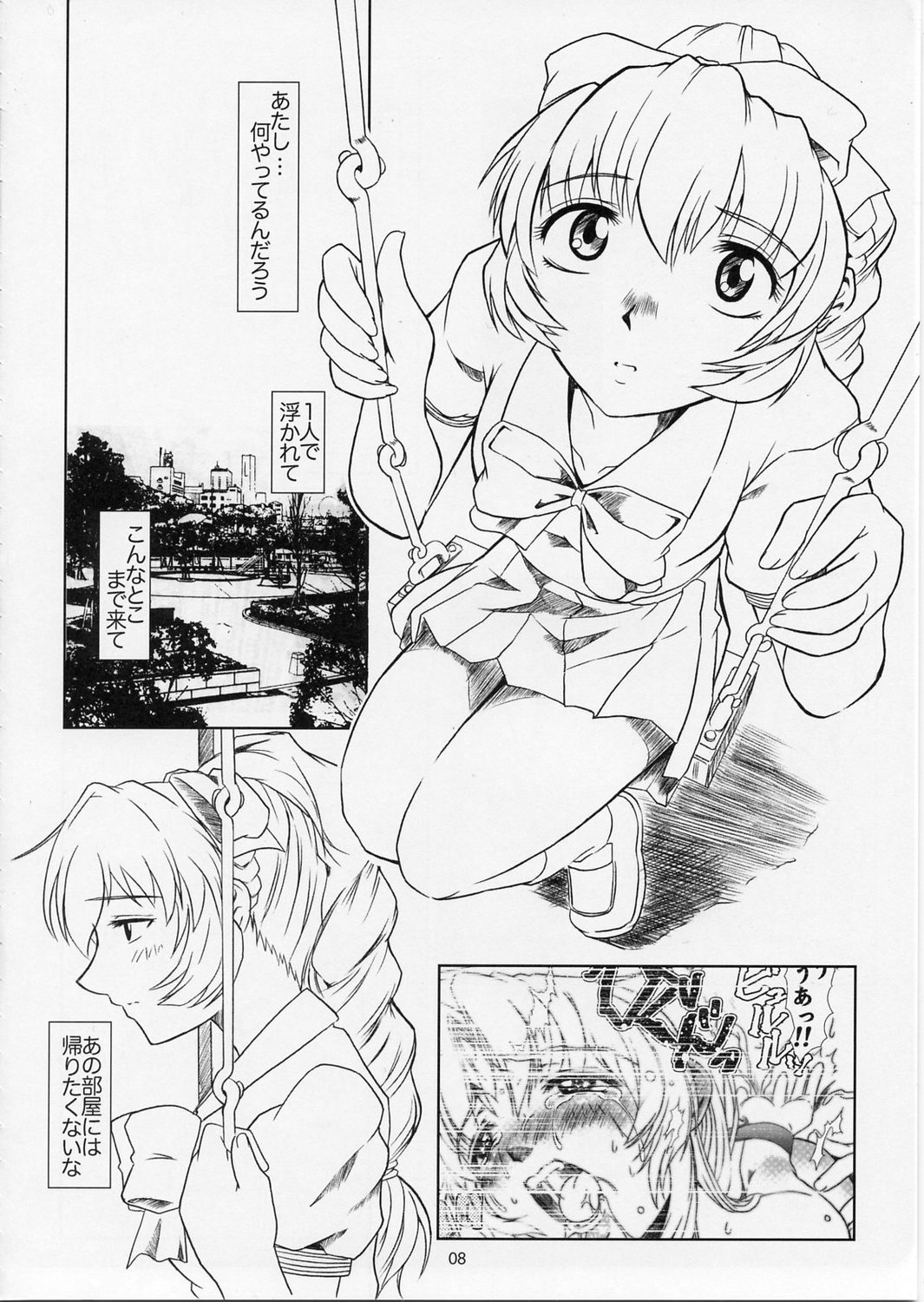 Full Metal Panic! 5 - Megamitate no Sasayaki page 7 full