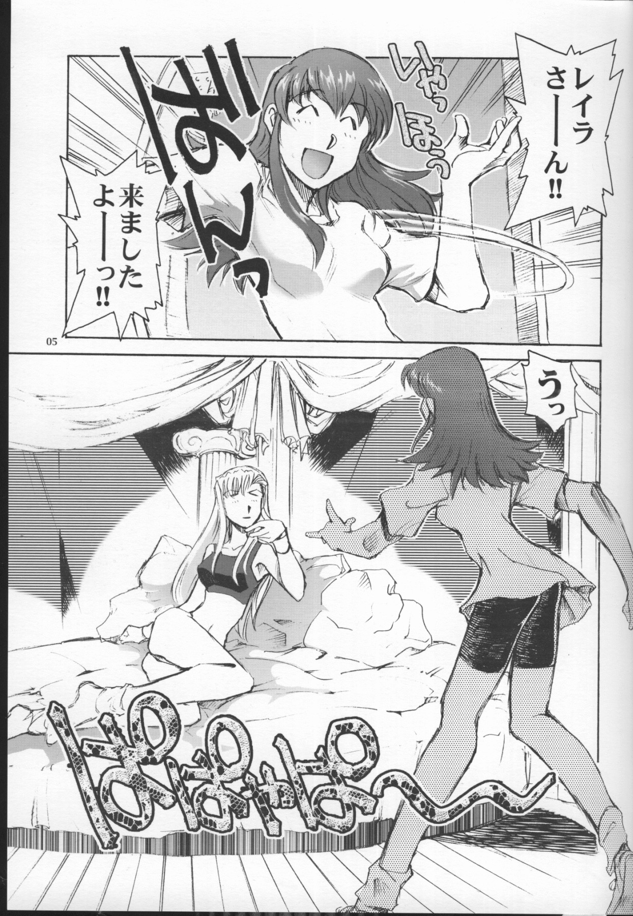 Grand Canyon no Sugoi Yuri page 4 full