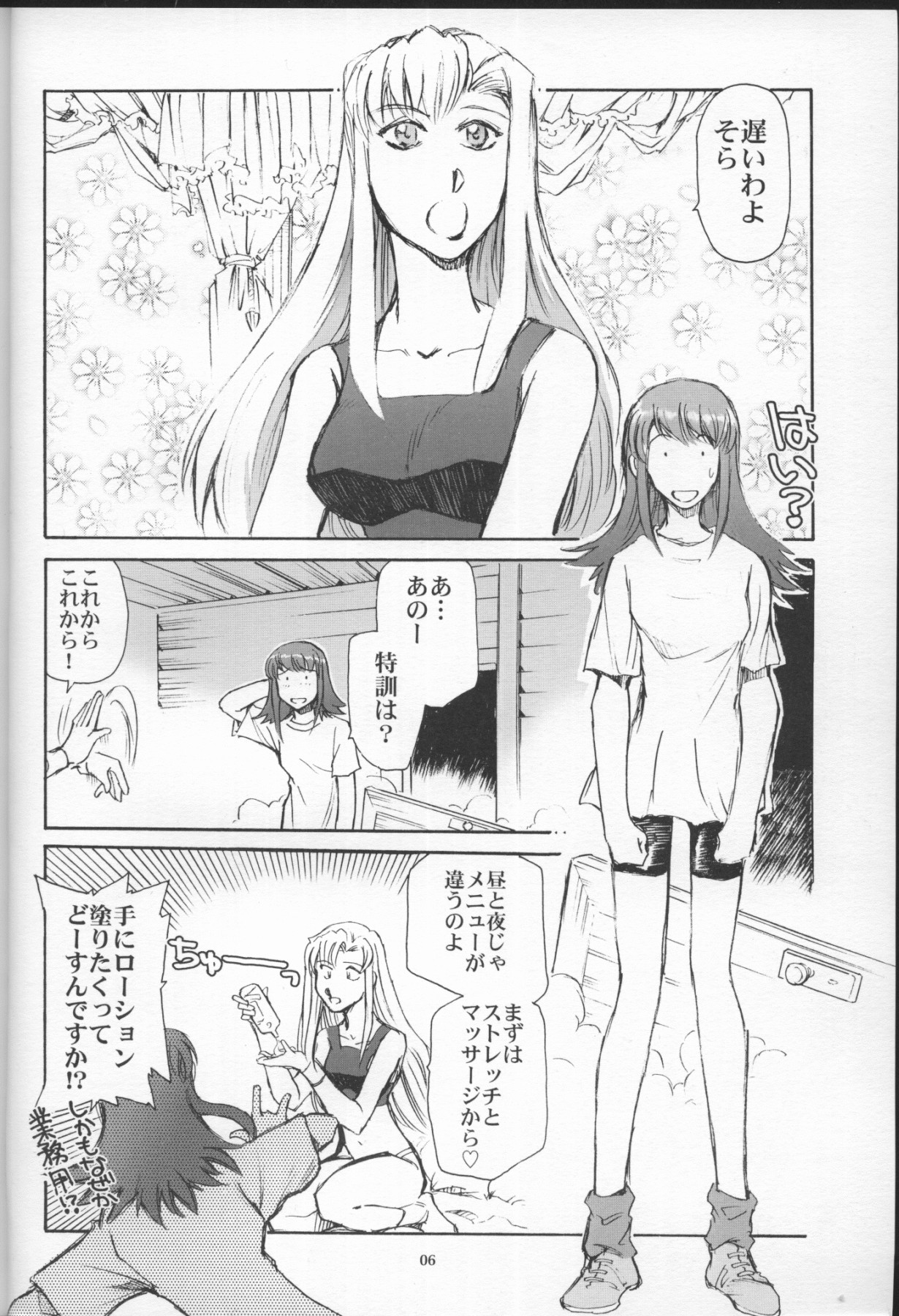 Grand Canyon no Sugoi Yuri page 5 full