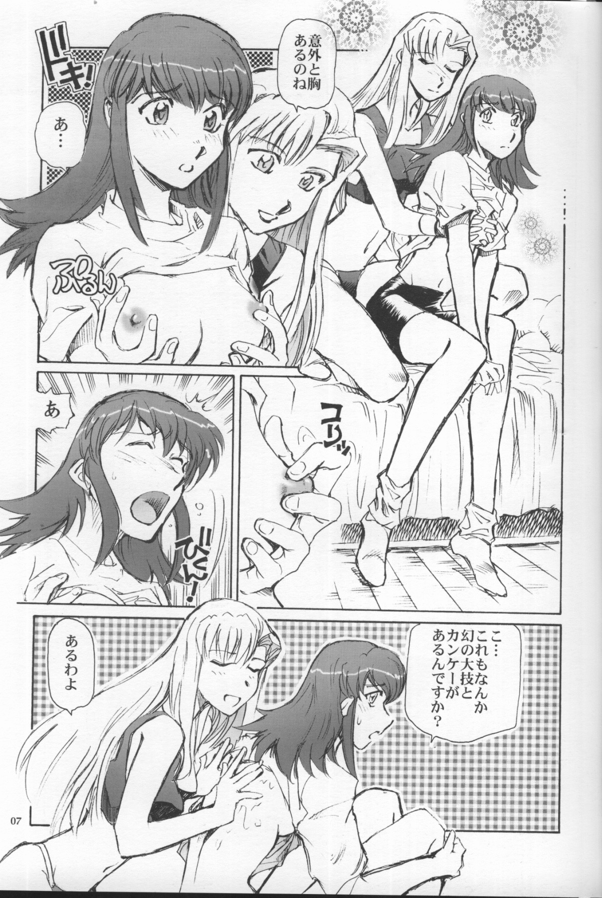 Grand Canyon no Sugoi Yuri page 6 full