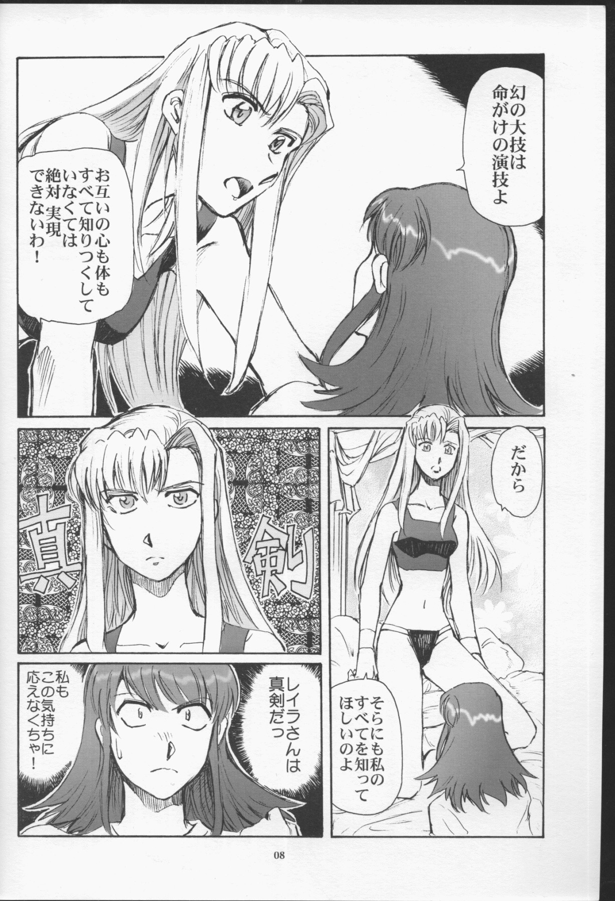 Grand Canyon no Sugoi Yuri page 7 full