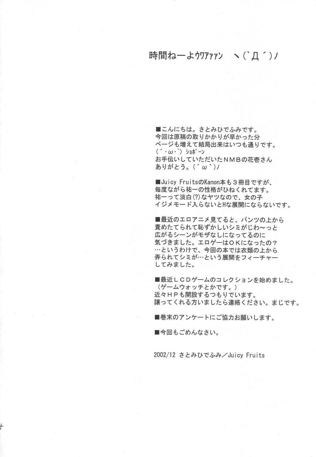 Touch Me page 3 full