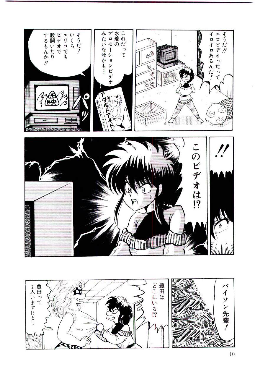 Onee-sama no Pet page 10 full